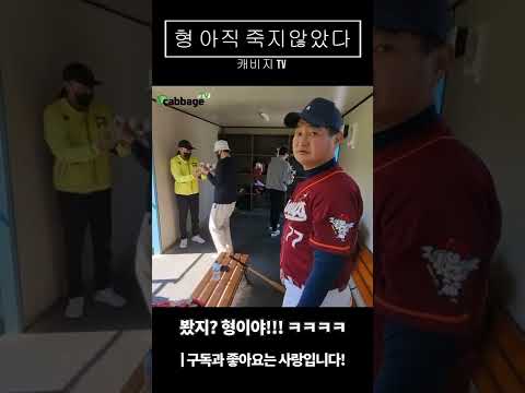 박명환 "봤지?? 내가 아직 죽지 않았다" 싸인 해주는 명환이형  #shorts #쇼츠 #사회인야구 thumbnail