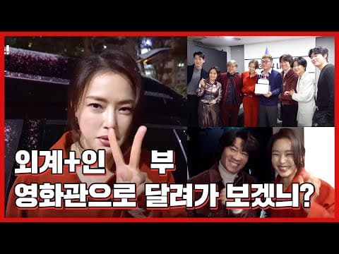 (ENG) 다들 잘 지냈늬~? 美친 케미 '외계+인’으로 2024년 시작💖 thumbnail