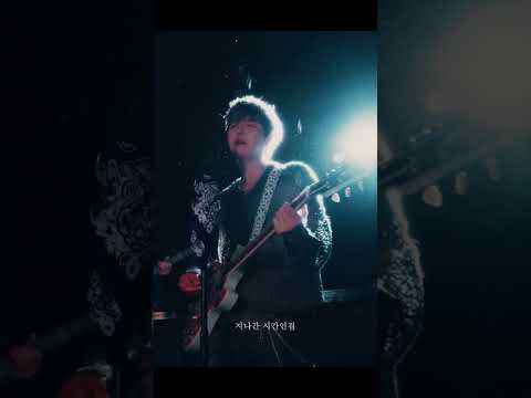 [Special Clip] 그 집 앞 - 정동하(JungDongHa) thumbnail
