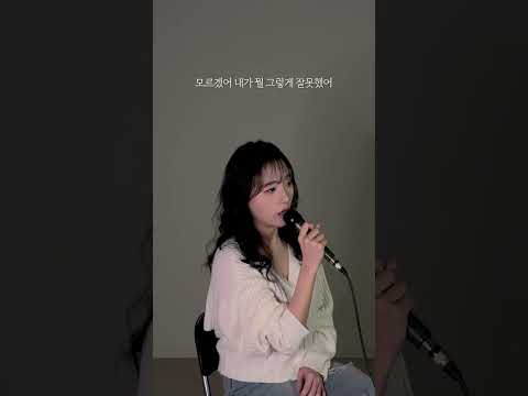 이소정 (LEE SO JUNG) '니가 다 망친 거야'ㅣ[소정의 선물🎁] thumbnail
