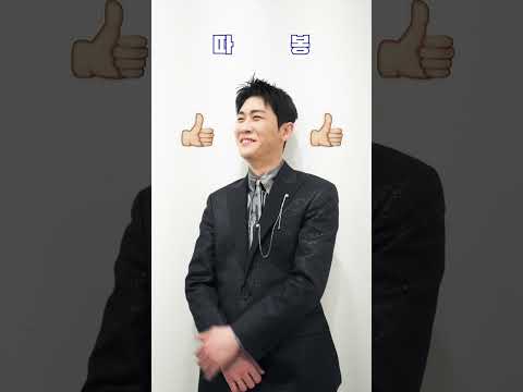 영탁이 영탁에게 상줬상🏆🎉 #shorts thumbnail
