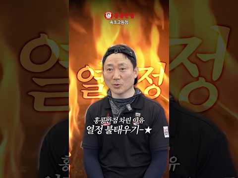 인생 2막, 웍에 불 켰습니다 thumbnail