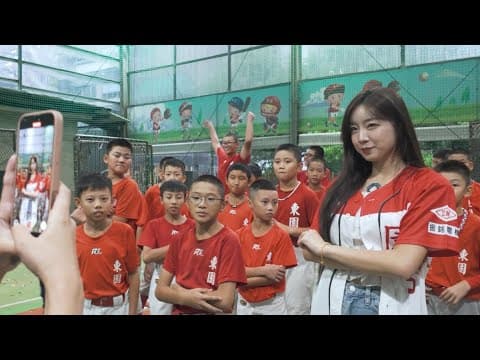대만 초등학교 야구부에 난입한 한국 여자♥ thumbnail