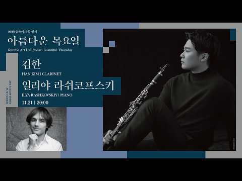 Han Kim plays Sonatina for clarinet & piano, Op. 29 by Malcolm Arnold thumbnail