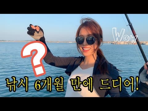 더이상 낚시바보가 아니라고요. 아시겠어요? (feat.우럭) thumbnail