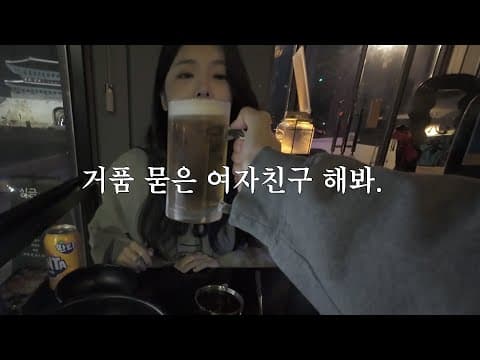 내가 널 사랑하는 이유 | 일상 및 데이트 모음.zip thumbnail