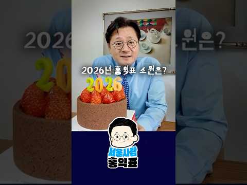 2026년 HAPPY NEW YEAR #병오년 #해피뉴이어 #새복많 #shorts thumbnail