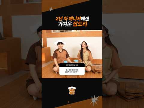 매니저가 연예인 잡도리 피하는 법🤣 #shorts thumbnail