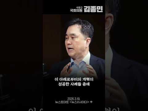 검찰 개혁의 역사적 의미 - 아래로부터의 개혁 thumbnail