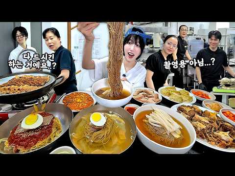 방송용 아니냐고 의심하셔서 보여드렸습니다😂 평양냉면 수육 만두 10인분 먹방 thumbnail
