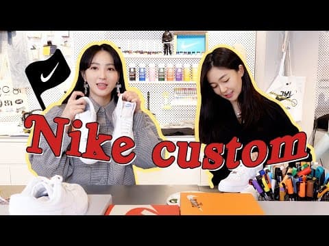백진희 언니와 데이트💚나이키 운동화 커스텀 하고 왔어요👟 thumbnail