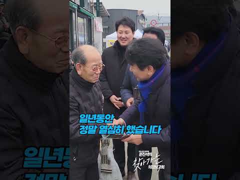 #문진석 #천안갑 #국회의원 #찾아가는 #의정보고회 #병천 thumbnail