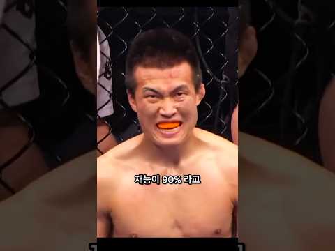정찬성 “최두호 재능? 챔피언 만들겠다” thumbnail