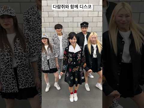 나 혼자 하는 디스코 챌린쥐~~🪩🪩 thumbnail