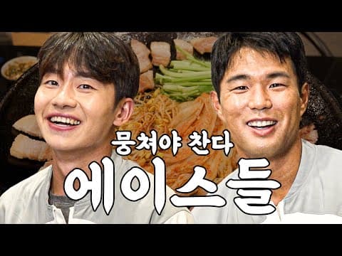 [이동술국] 은규랑 현석이가 왔어요 thumbnail