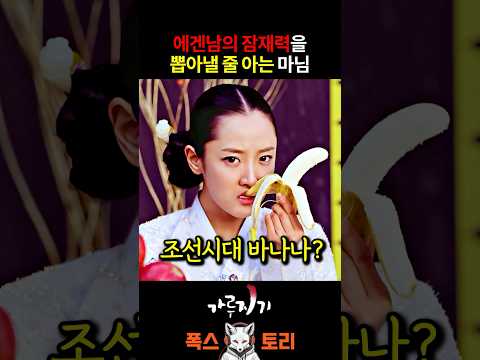 50대 양반이 20대 첩을 둔 이유 thumbnail