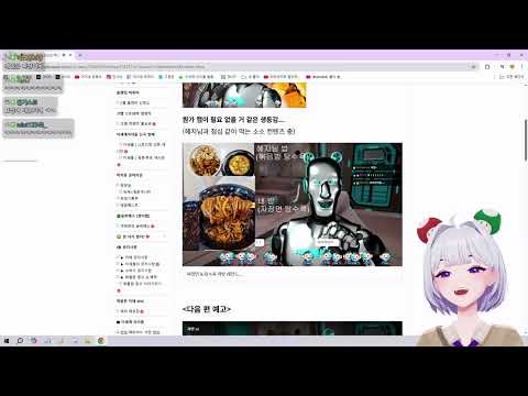 나.. 왁파고님한테 우려진 거 같아 thumbnail