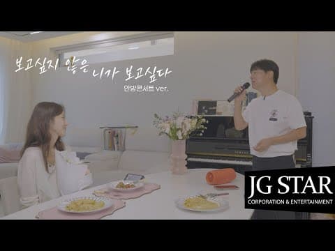 임창정 (𝐈𝐌 𝐂𝐇𝐀𝐍𝐆 𝐉𝐔𝐍𝐆) - 보고싶지 않은 니가 보고싶다 (안방콘서트 ver.) Live Clip thumbnail