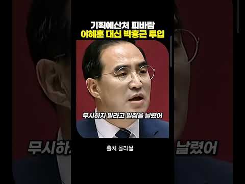 #서울시장 접고 이재명 정부 부름받은 이유 #박홍근 thumbnail