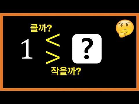50% 넘는 확률로 맞히는 미친 방법! thumbnail