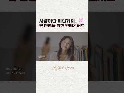 단 한 명의 관객을 위해 임창정이 부르는 ‘너를 품에 안으면’❣ thumbnail