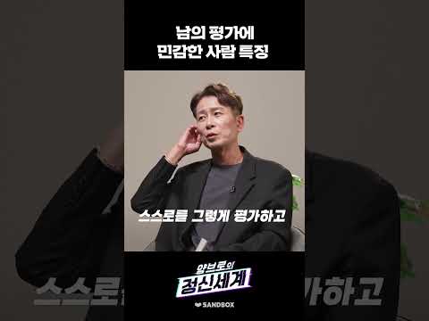 당신이 열등감이 있다는 증거 #shorts thumbnail