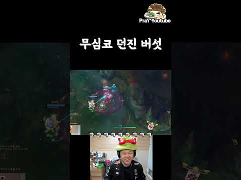 무심코 던진 버섯 thumbnail