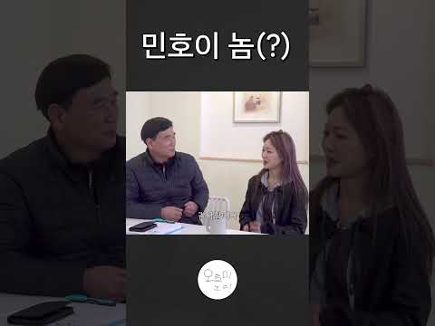 민호이 놈(?) thumbnail