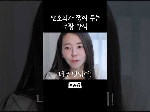 내돈내산💸 다이어트 간식 이거 제발 먹어 봐... thumbnail