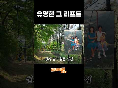 이 장소가 아직 있다고? thumbnail