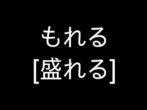 [SUB] もれるㅣ야위두ㅣ일본어 공부 thumbnail