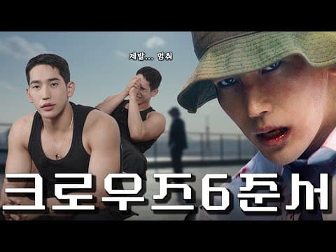 UDT 출신 고등학생(?) 이걸재를 알아보자!!! | ONE : 하이스쿨 히어로즈 리뷰 + 비하인드 thumbnail