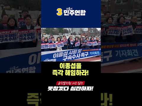 국민 세금으로 도주 비용(?) 내는 윤석열 대통령과 이종섭 대사 thumbnail