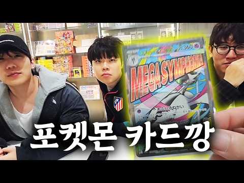 문파대전 승부가 안나서 포켓몬 카드깡으로 승부봤습니다 ㅋㅋㅋㅋ thumbnail