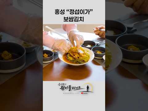 서울식 보김치 thumbnail