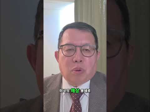 이란 호르무즈 해협 봉쇄: 원유 저장고 한계, 전 세계 고통 #shorts thumbnail
