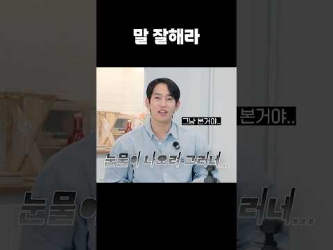 너무 무서워요 준서씨 thumbnail