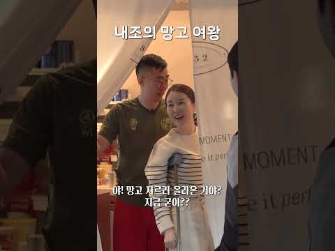 내조의 망고 여왕 thumbnail