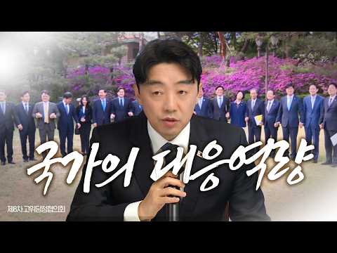 [풀영상] 제8차 고위당정협의회 (26.4.22.) thumbnail