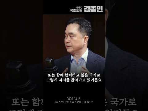 평화와 인권, 보편가치에 답하는 대한민국 thumbnail