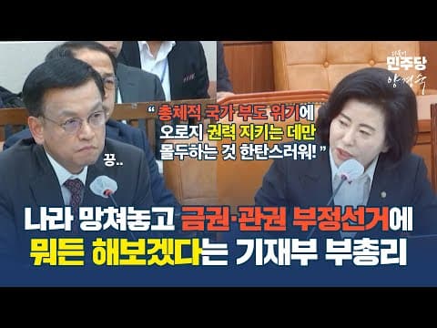 연체자 450만 명, 대통령은 선거에 골몰? thumbnail
