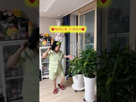 집에서 혈액순환 할 때 thumbnail