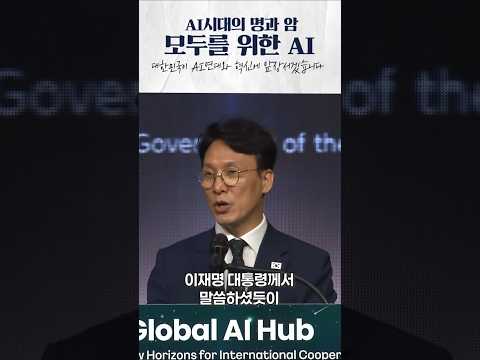 모두를 위한 AI #김민석 #국무총리 #AI대전환 thumbnail