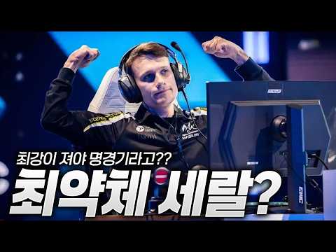 최강이 져야 명경기가 나온다? thumbnail