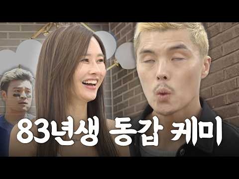 여자 김영광과 남자 하원미의 즉흥적인 하루 l 하원미 1편 thumbnail