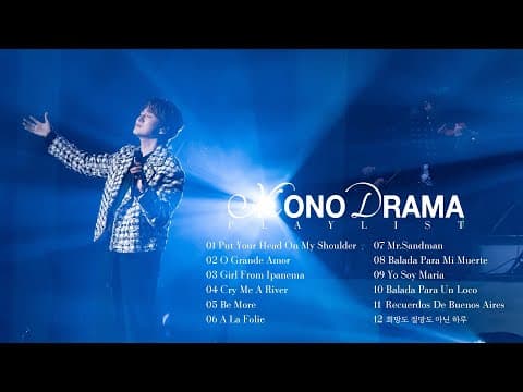 [𝑷𝑳𝑨𝒀𝑳𝑰𝑺𝑻] 2024 조민규(Forestella) 단독 콘서트 MONO DRAMA FULL 공연 실황 모음 “𝐋𝐈𝐕𝐄” thumbnail