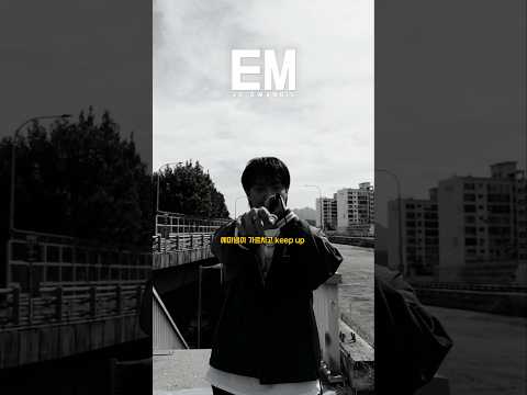 TONGUE Chapter 3 " EM " thumbnail