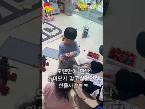 조카 선물 줬더니.. 반응이 thumbnail