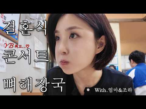 우리 이렇게 계속 행복하자ㅣ엄마&조하 thumbnail