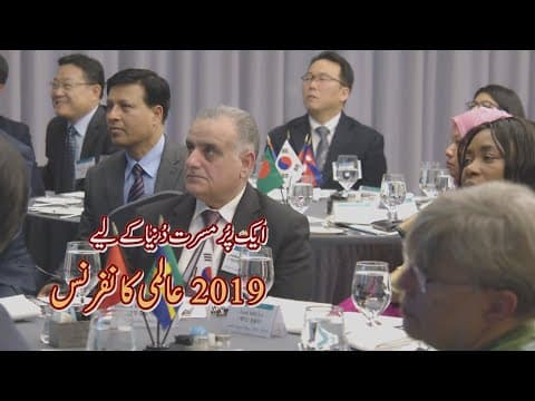 [WeLoveU] 2019 عالمی کانفرنس چئیر وُومن زانگ گِل جاہ کے ساتھ thumbnail
